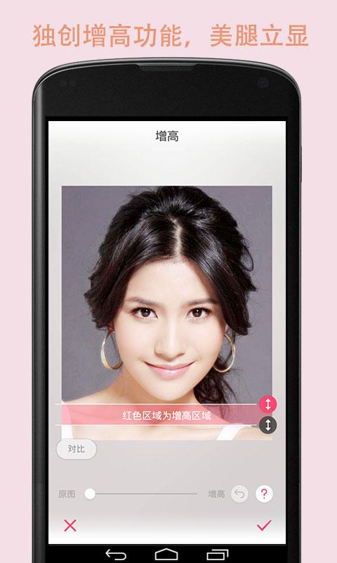 纯美自拍 v2.9 安卓版0