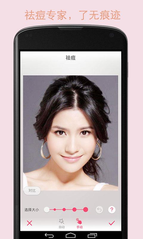 纯美自拍 v2.9 安卓版3