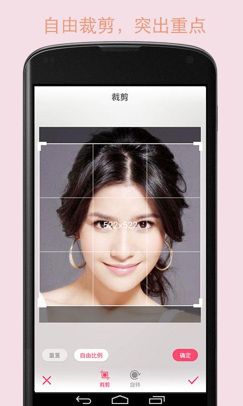 纯美自拍 v2.9 安卓版2