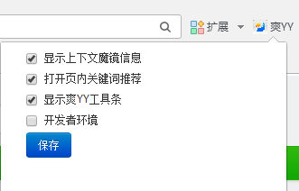 点越淘宝助手爽yy直通车插件 v1.0 官方版0