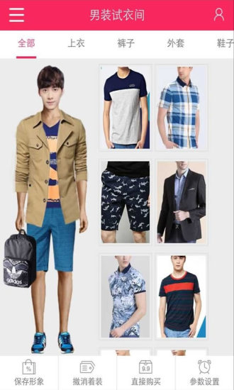 网络试衣间 v1.0 安卓版0