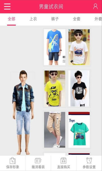 网络试衣间 v1.0 安卓版2