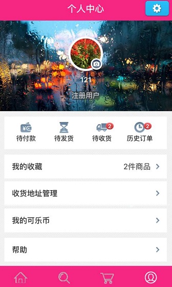 生日可乐(生活购物平台) v4.3 安卓版0