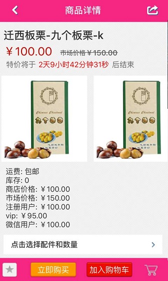 生日可乐(生活购物平台) v4.3 安卓版1