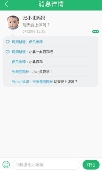智慧树阳光版(教师版) vT_final_3.3 安卓版0