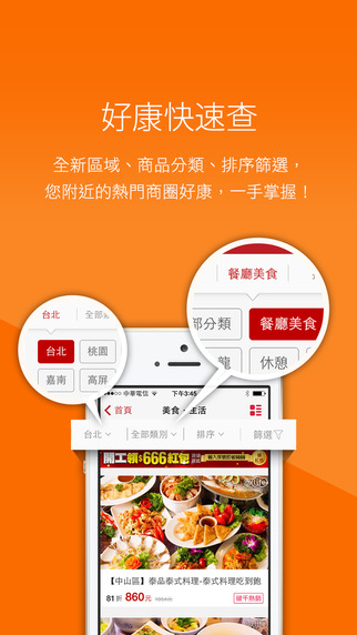 17life(手机购物) v5.3.026 安卓版0