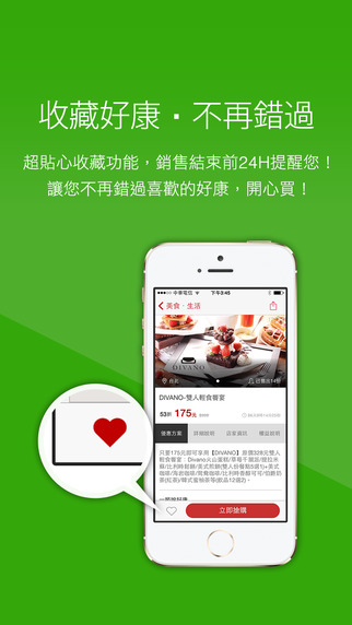 17life(手机购物) v5.3.026 安卓版1