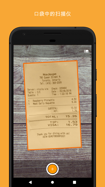 精灵扫描安卓系统 v6.1.5 手机版3