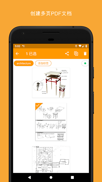 精灵扫描安卓系统 v6.1.5 手机版0