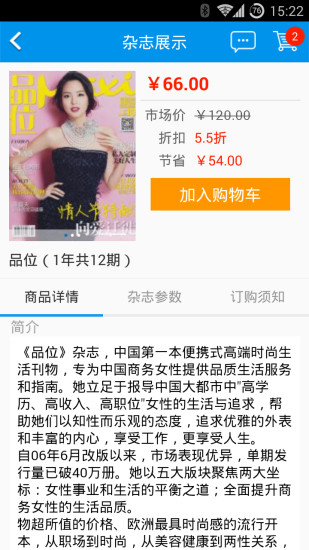 杂志铺 v1.0.1216 安卓版1