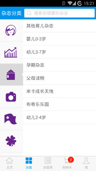 杂志铺 v1.0.1216 安卓版3
