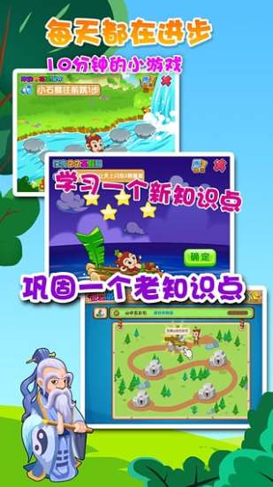 悟空数学苹果版 v1.2.28 iphone官方最新版2