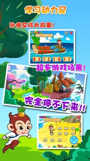 悟空数学苹果版 v1.2.28 iphone官方最新版1