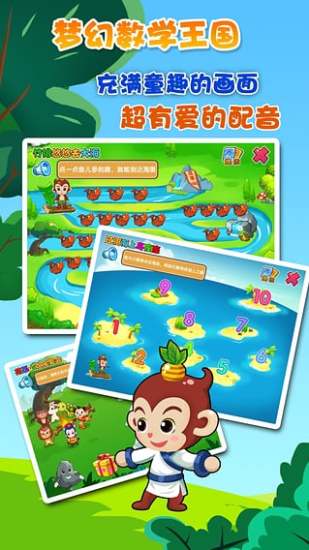 悟空数学苹果版 v1.2.28 iphone官方最新版0