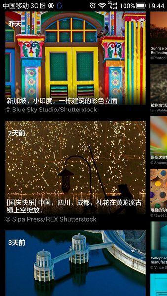 今日必应壁纸 v1.4.0 安卓版1