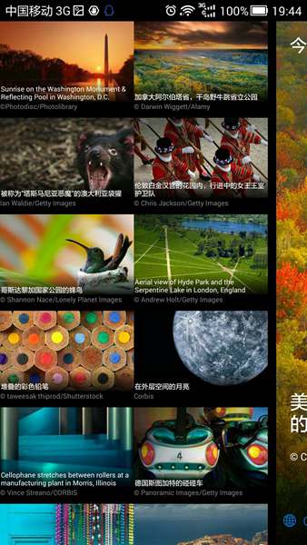 今日必应壁纸 v1.4.0 安卓版2