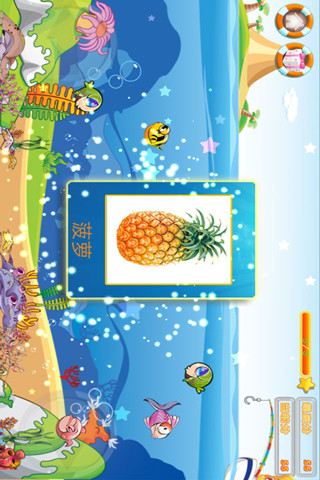 儿童宝宝钓鱼学数学 v2.4.7 安卓版1