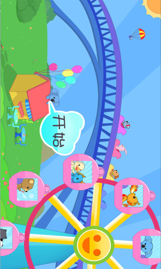 儿童宝宝学颜色 v2.1.8 安卓版2