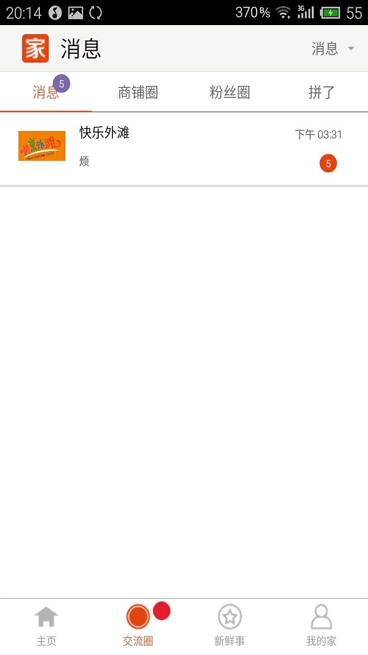 家门口(本地服务) v1.0.0 安卓版1