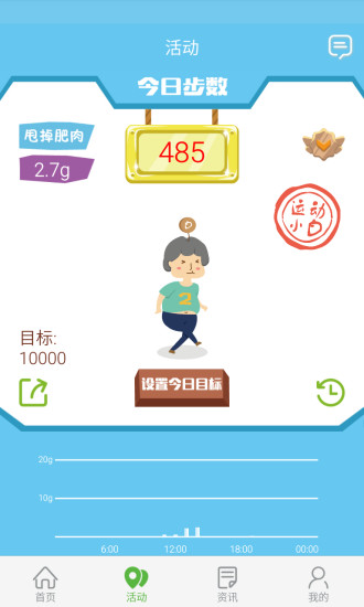 优优健康网app v1.1 安卓版1