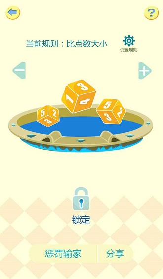 聚会游 v2.1.1 安卓版0