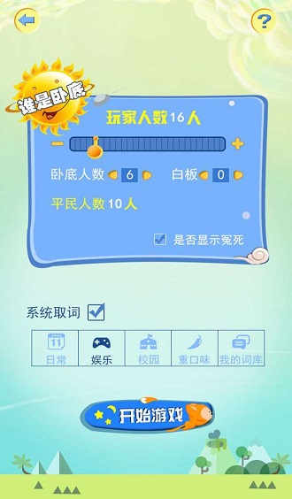 聚会游 v2.1.1 安卓版2