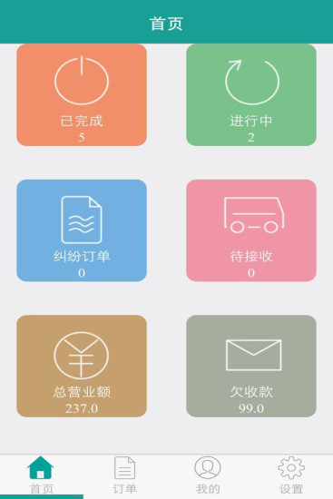 乐编优洗商家端 v1.0 安卓版1