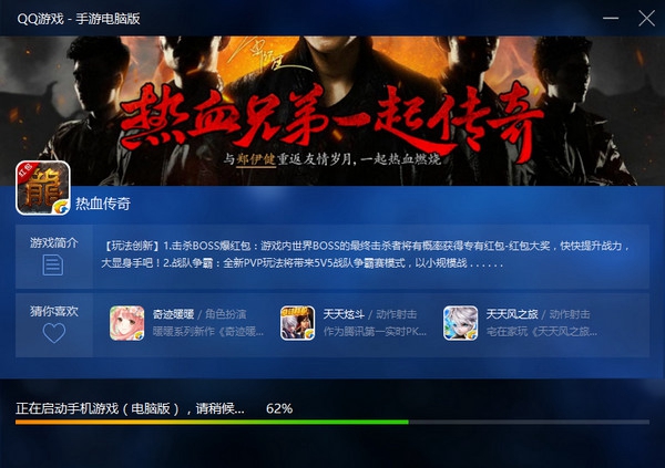qq游戏大厅手游模拟器 v3.9.4.1 官方版0