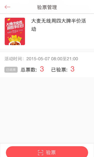 今天玩什么商家版 今天玩什么商家app