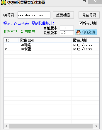QQ空间背景音乐搜索神器 v1.0 绿色版0