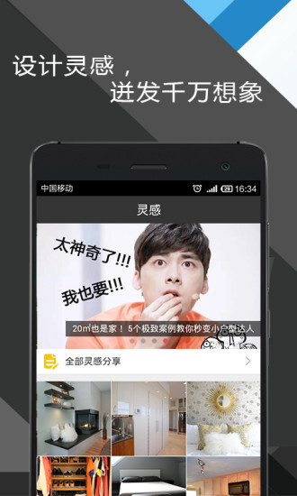 艾佳家居 v1.3.0 安卓版2