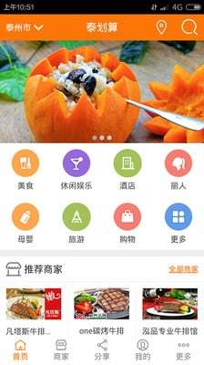 泰划算app v4.4.27 安卓版1