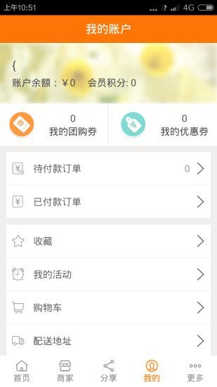 泰划算app v4.4.27 安卓版2