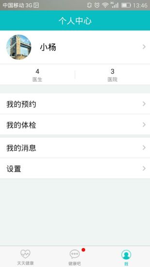 e健康(体检预约) v1.0 安卓版0