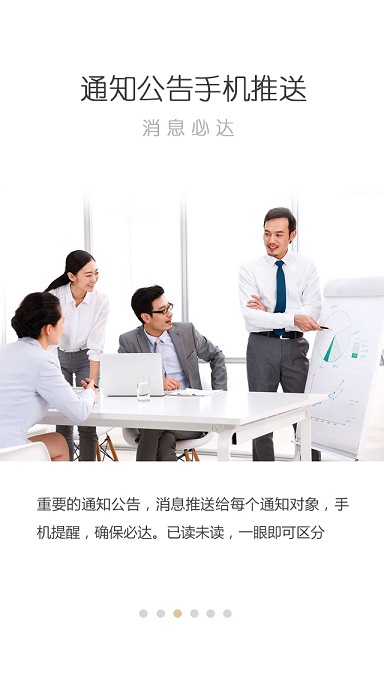 北企星(企业管理软件) v1.1.6 安卓版2