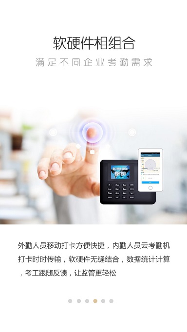 北企星(企业管理软件) v1.1.6 安卓版3