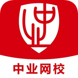 中业网校手机app(改名兴为教育)
