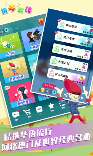 钢琴英雄 v1.0.2 安卓版2