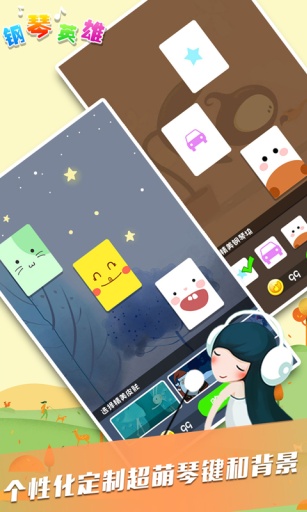 钢琴英雄 v1.0.2 安卓版3