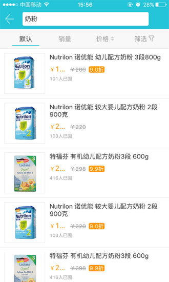 美囤妈妈苹果版 美囤妈妈苹果app