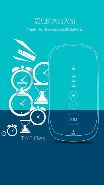 爱加肌肉时光 v4.57 安卓版4