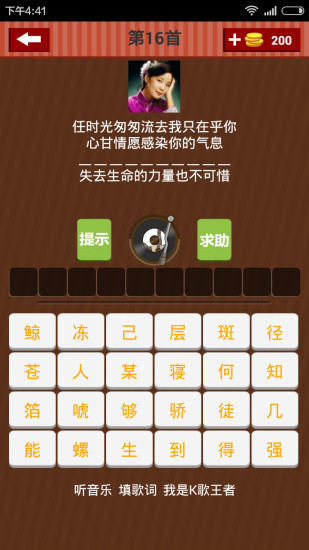 k歌王者 v1.1.2 安卓版0