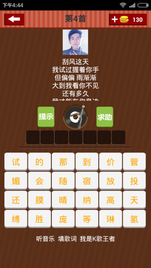 k歌王者 v1.1.2 安卓版1