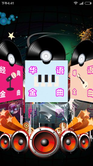 k歌王者 v1.1.2 安卓版3