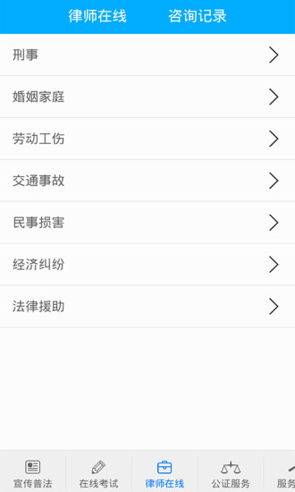 如法网iOS版 v2.5.3 iPhone版0