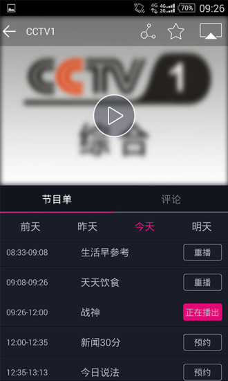 咪咕TV apk V1.0.1.2  安卓最新版2