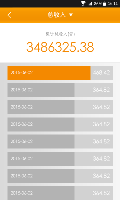 飞常U惠商家端(飞常商家) v1.1.1 安卓版1