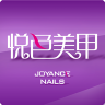 悦色美甲