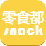 零食都(手机购物)