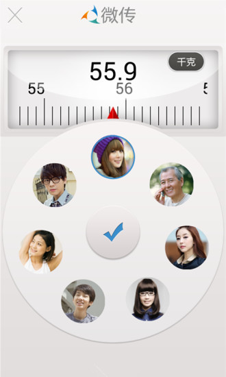 称称(测体重) v1.4.4 安卓版0